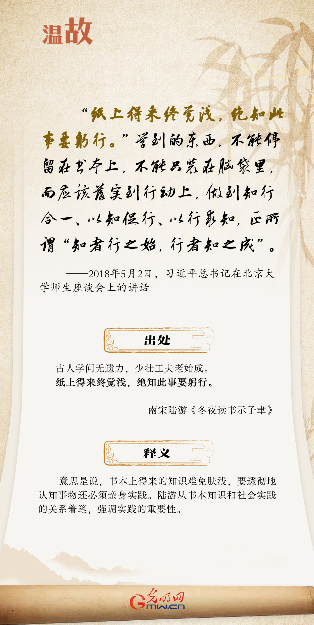 开学第一课丨总书记古语“劝学”:实践篇_凤凰网资讯_凤凰网