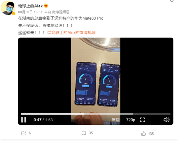 “遥遥领先”上热搜!华为Mate 60 Pro首批评价出炉:王者归来