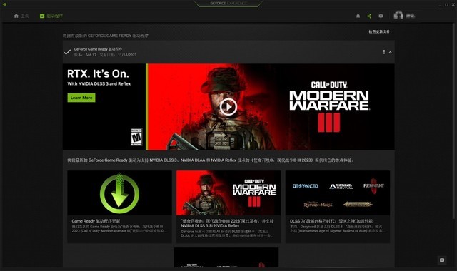 N卡好帮手,重新了解GeForce Experience+NV控制面板