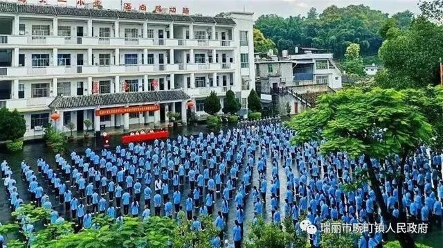 畹町中学 (图源网络)