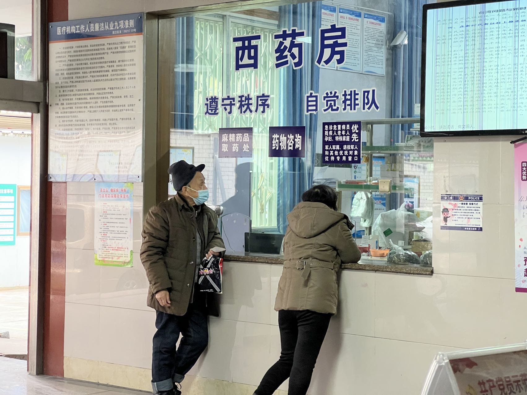 在药房等待取药的人