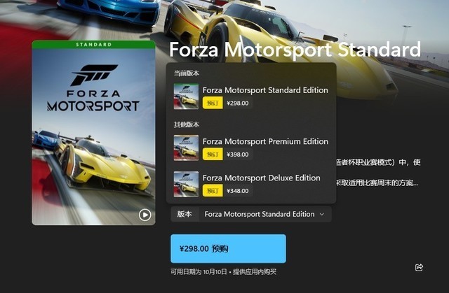 《极限竞速8》试玩报告:更专注赛车本身