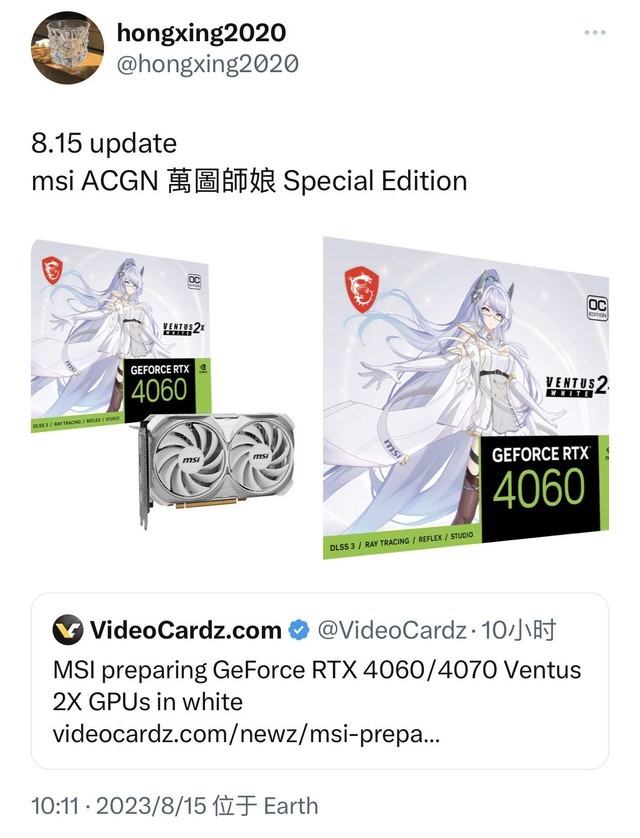 师娘显卡?微星将推出万图师二次元形象