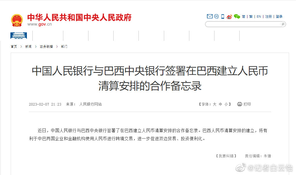 中巴贸易以后都不再使用美元?一些中文乃至英文报道出现了偏差
