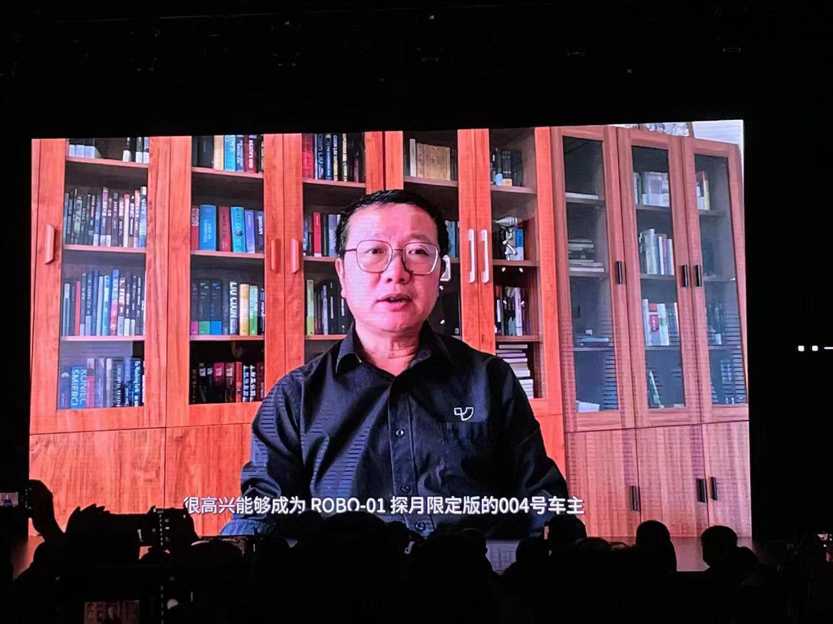 刘慈欣视频亮相集度发布会