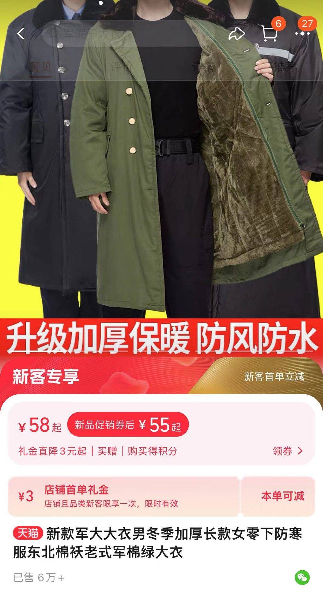 全国羽绒服市场反季热销：三天销量突破160万件,羽绒服,反季销售,消费者行为,平湖中国服装城,夏季羽绒服购买,价格敏感消费者,第1张