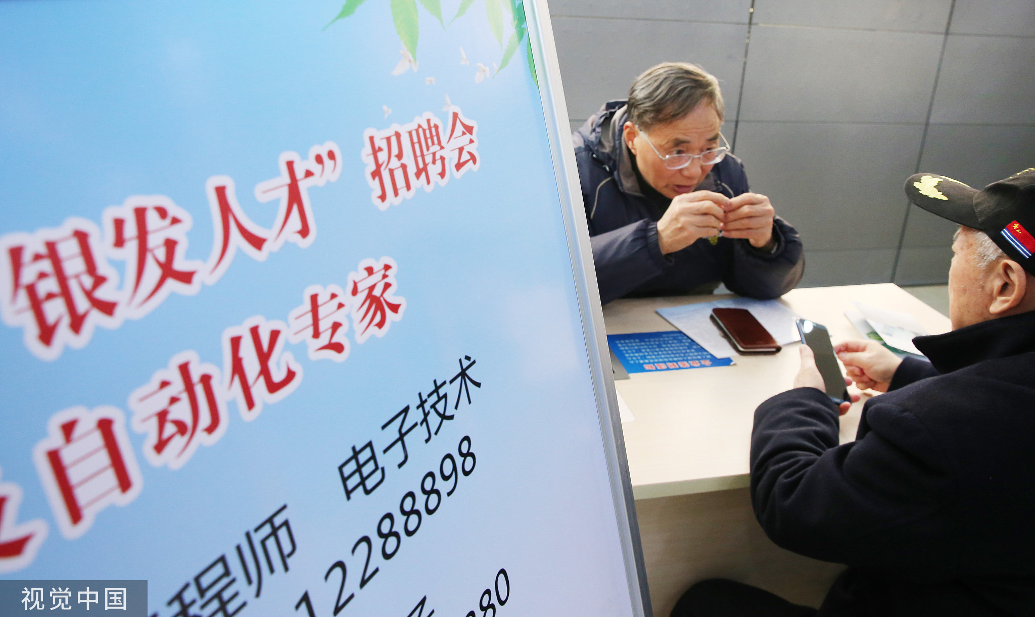 2018年12月27日，江苏省南通市举办“银发人才”服务企业创新发展招聘会 图源：视觉中国