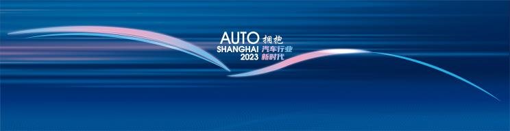 2023上海车展：展馆及周边吃喝指南_凤凰网汽车_凤凰网