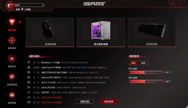 iGame RTX 4070 Ti ADOC首测 价格砍半的3090Ti你买吗?