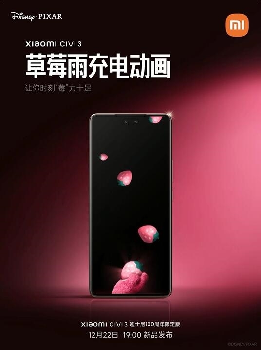 超懂草莓熊!小米Civi 3搭载全套毛绒定制UI:超20款毛绒壁纸
