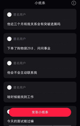 (直播间的小纸条)