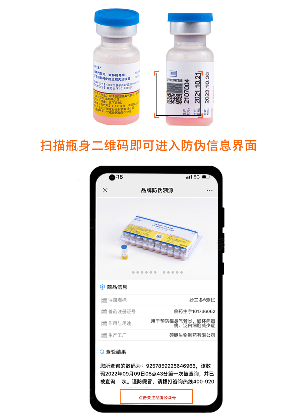 猫咪免疫不能少!硕腾国产妙三多®疫苗正式上市_凤凰网