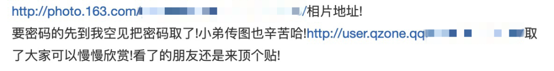 贴吧里分享链接的网友