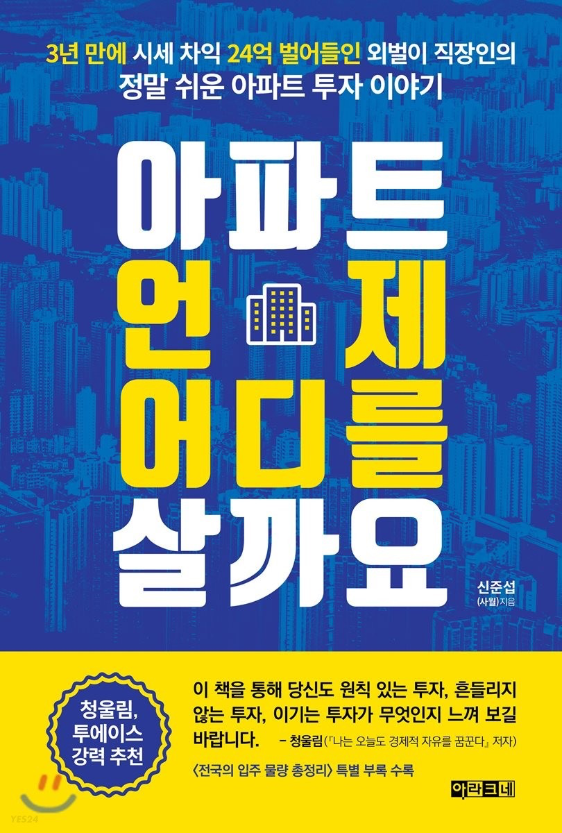 ·在韩国一直有类似的房地产书籍出版