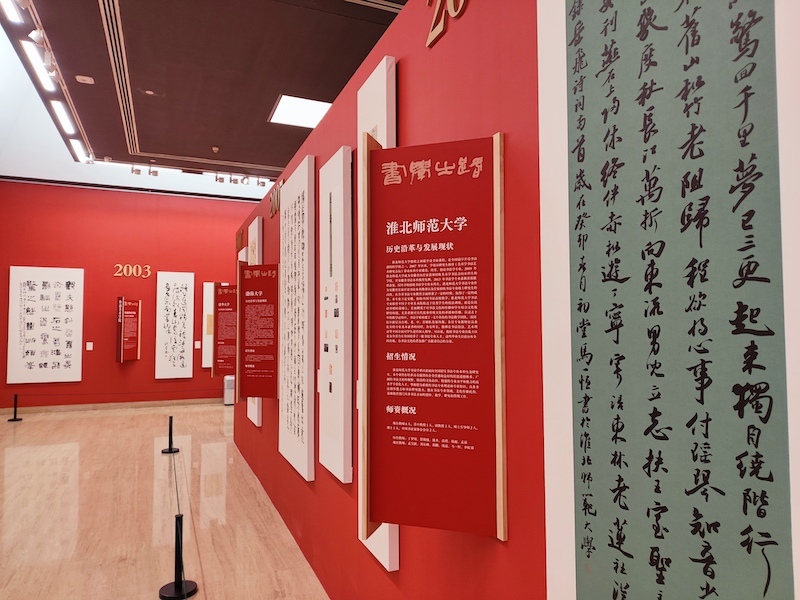 看书法之传习：“高校书法教育六十年”在京展出_凤凰网
