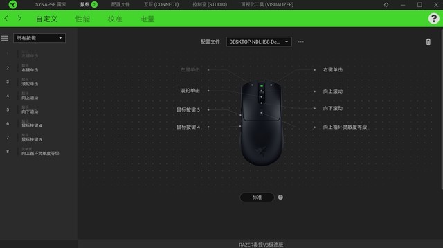 雷蛇毒蝰V3极速版鼠标评测:轻巧电竞助手