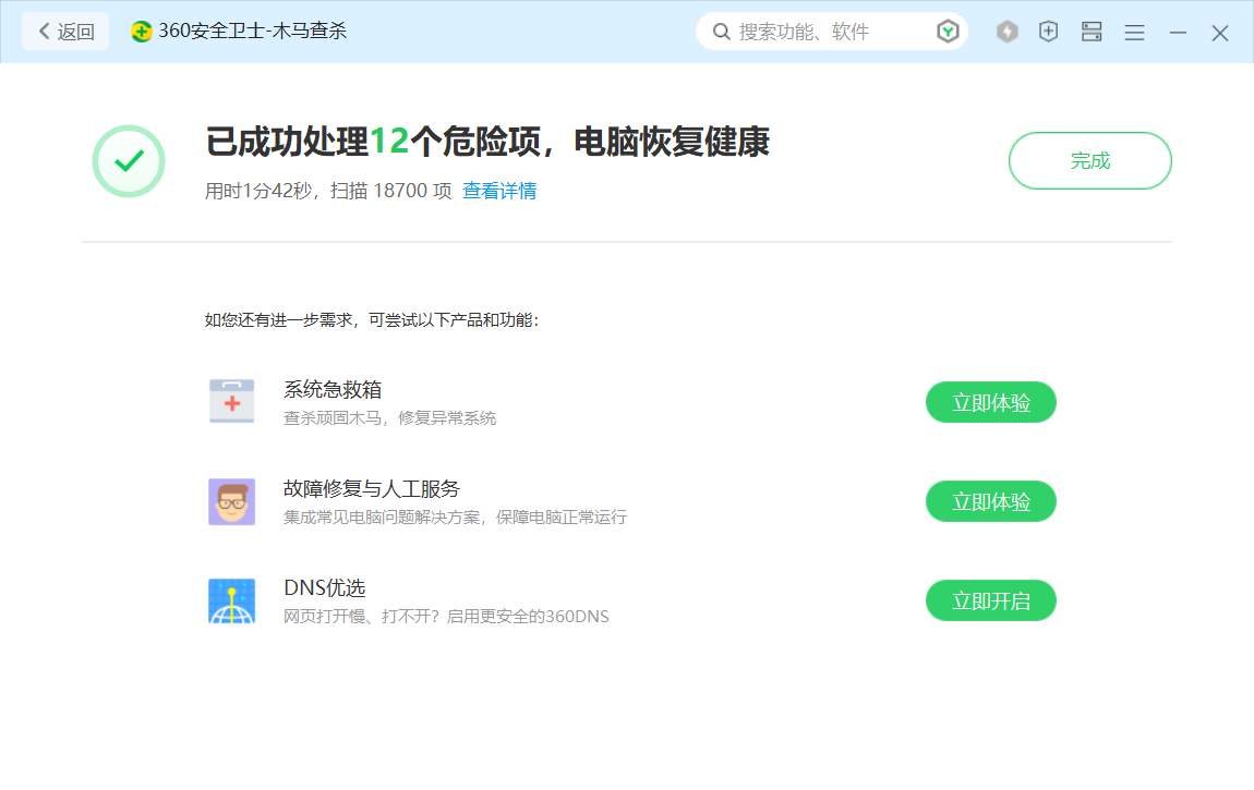 可办公的杀毒软件推荐,360安全卫士极速版凭“苏打办公”实力圈粉_凤凰网