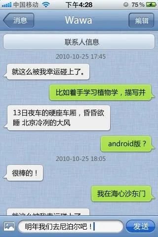 (微信最初的版本,图源:网络)