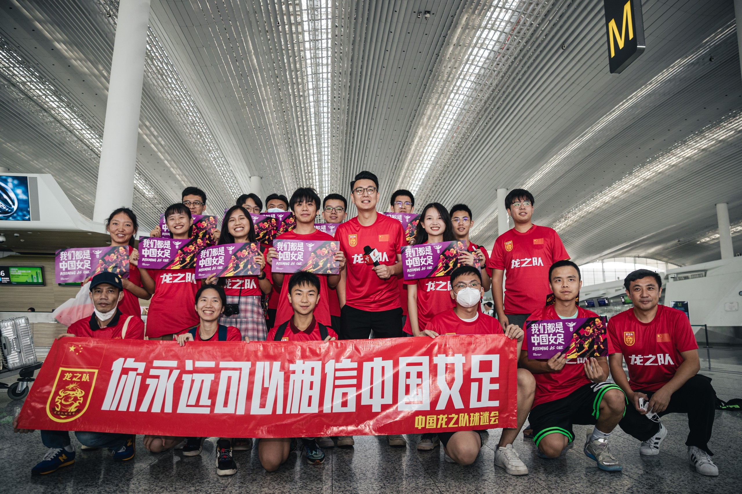 中国女足出征世界杯，大批球迷机场祝福