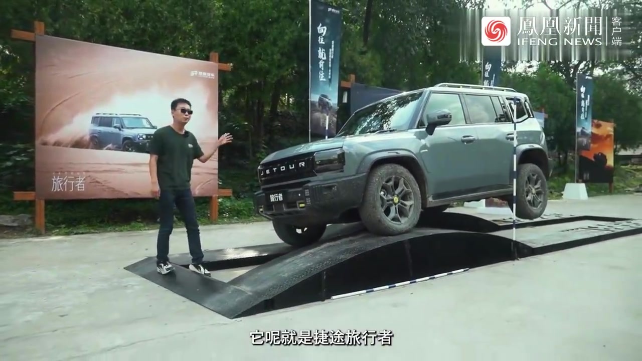 拥有6+X模式，捷途旅行者越野能力到底如何？