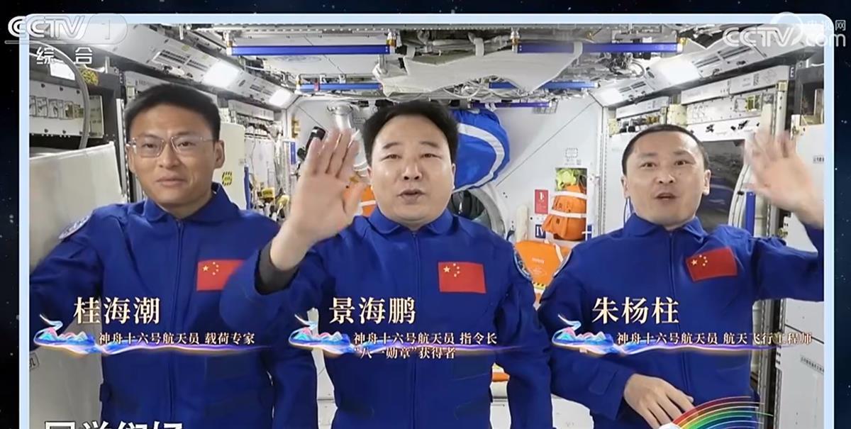 戴眼镜的教授桂海潮，在太空开启“开学第一课”实景课堂
