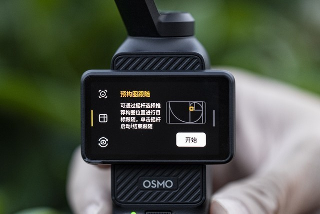 大疆Osmo Pocket 3评测:1英寸传感器,全面提升的旗舰影像口袋云台相机
