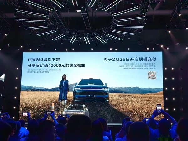 46.98万起!问界M9正式上市:华为“科技车皇”来了