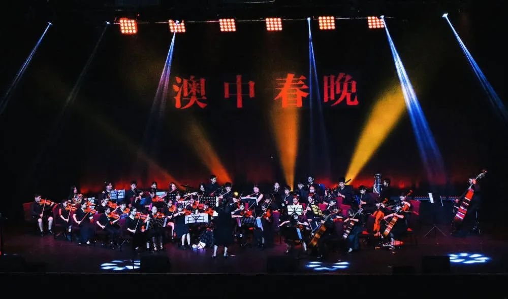 2023澳中春晚在澳大利亚悉尼举办 图源:人民网