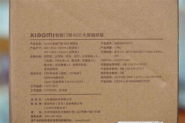 可视屏+猫眼配齐!小米智能门锁M20大屏猫眼版图赏