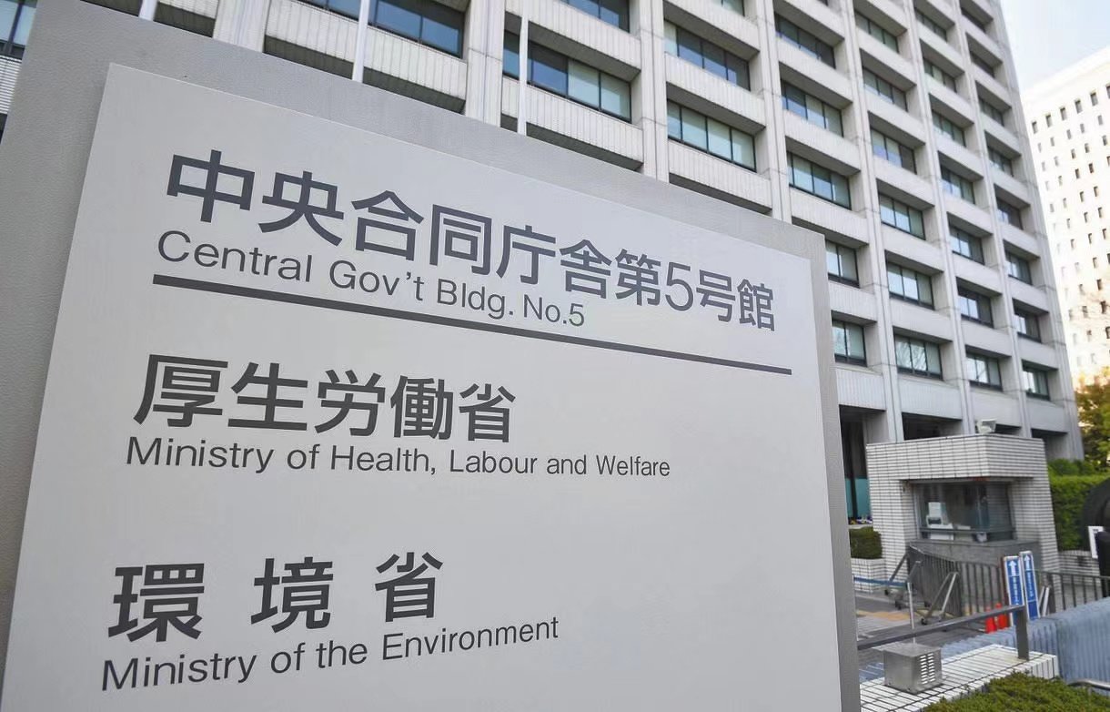 厚生劳动省 资料图