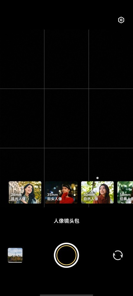 多元玩法的人像镜头包