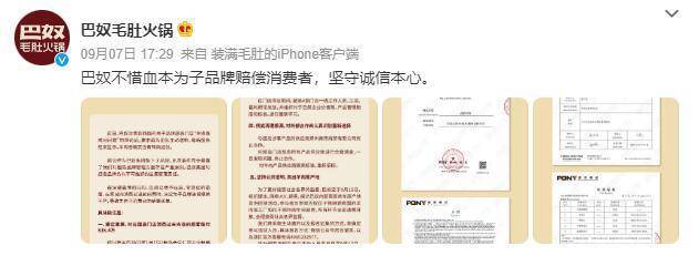 杜中兵曾回应“天价土豆”事件