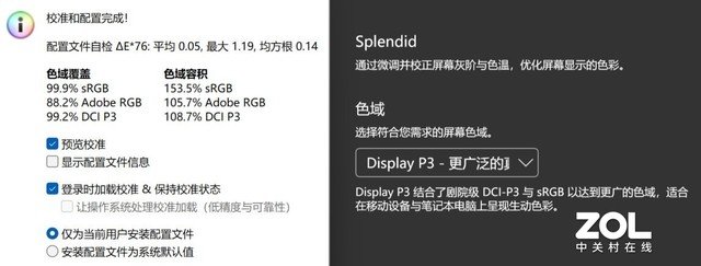 体验华硕无畏Pro16 2023旗舰版:性能释放堪比专业游戏本