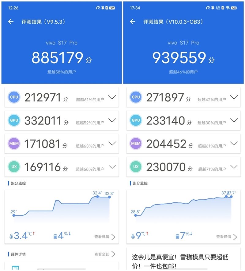8mm机身以下我最能打!vivo S17 Pro评测:3499元轻薄手机之王