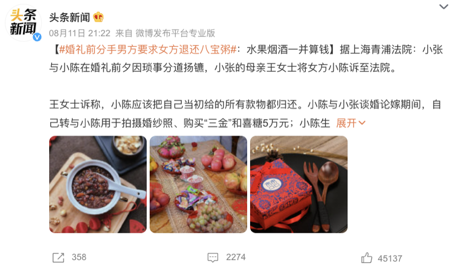 图源:新浪微博