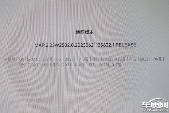 智能車機(jī)評(píng)測：2023款阿維塔11插圖22