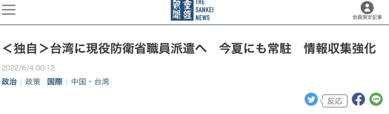 ▲国务院台办发言人陈斌华指出，大陆方面坚决反对我建交国与中国台湾地区开展任何形式的官方往来。敦促日方汲取历史教训，恪守一个中国原则和中日四个政治文件精神，在台湾问题上谨言慎行。