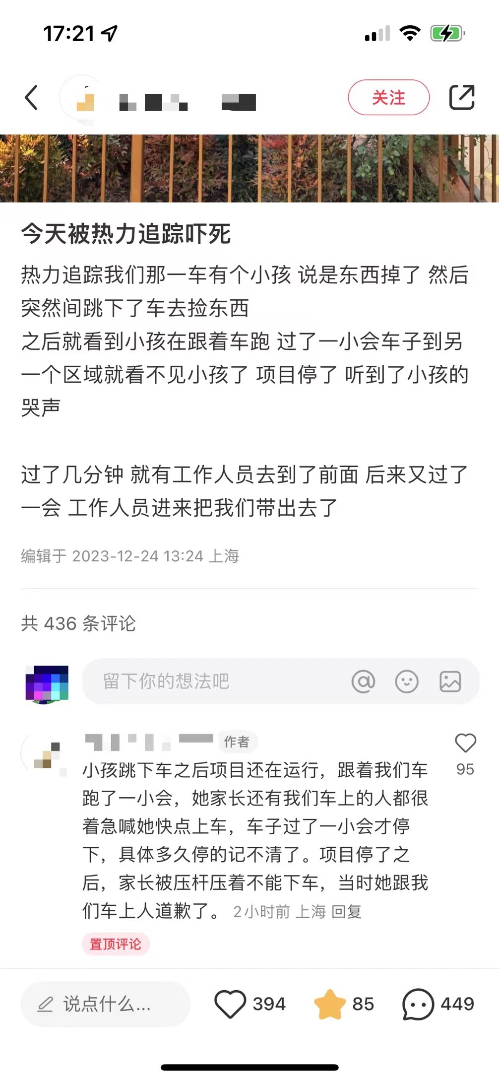 疑似亲历者在社交平台发声。 小红书 截图