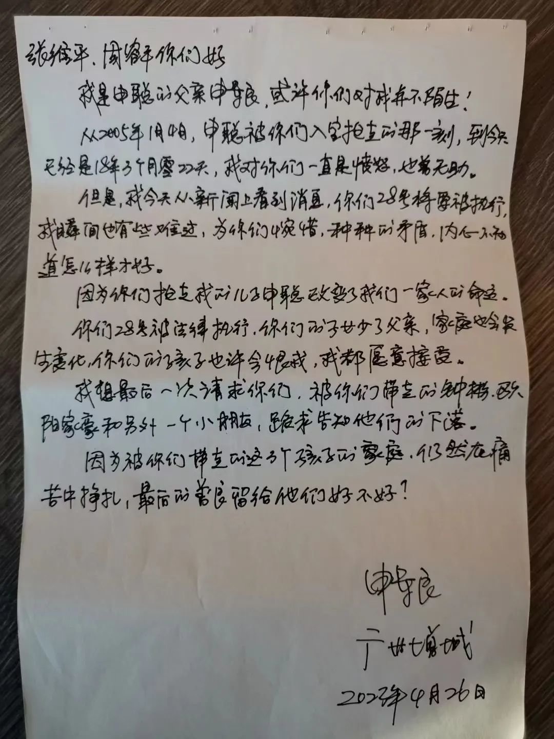 申军良再到紫金县寻找线索 图/受访者提供