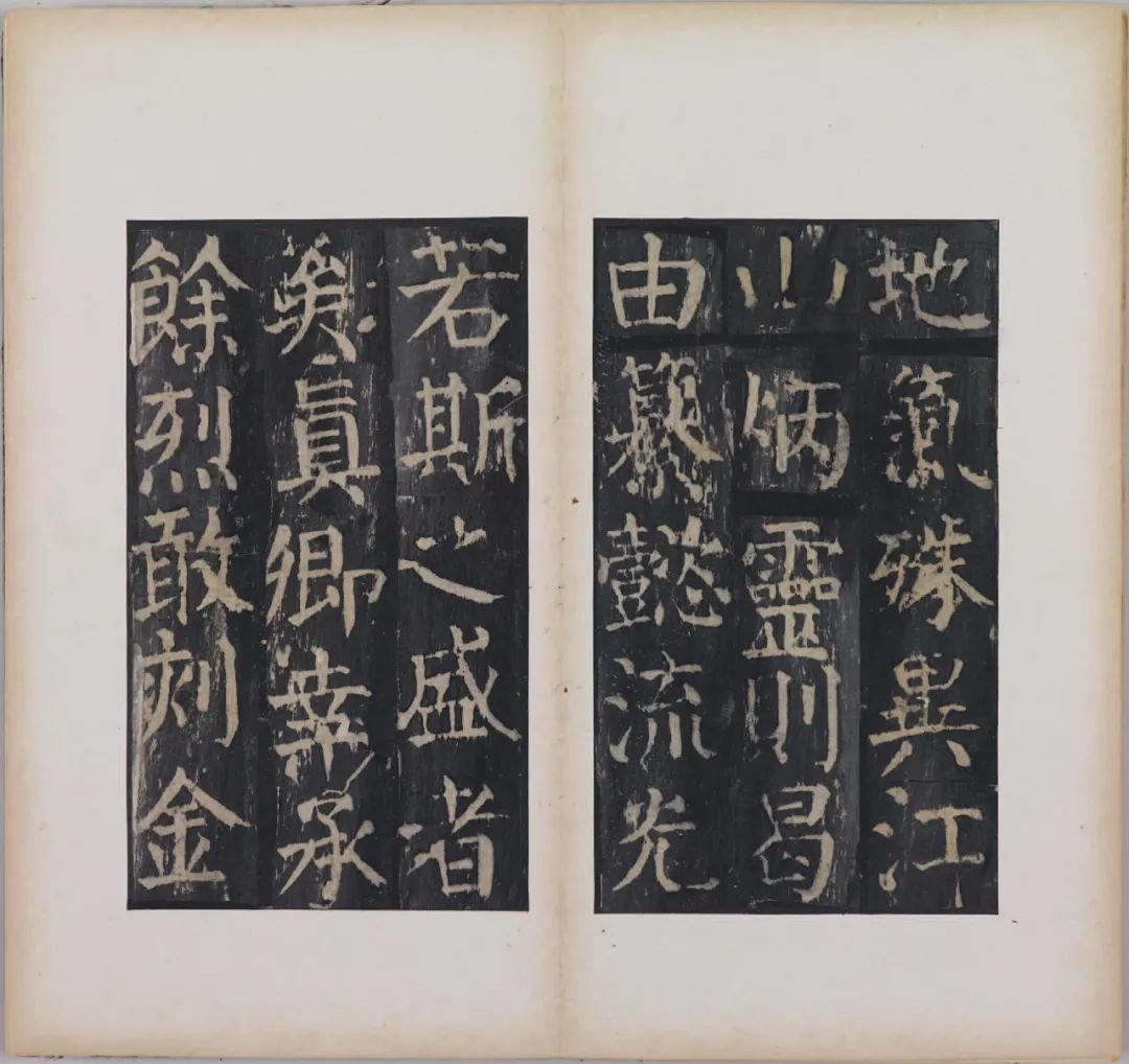 海外遗珍！颜真卿名迹，《大字麻姑仙坛记》首次全本彩印