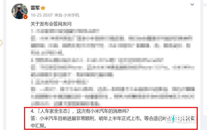小米汽车做增程车长超5米 预计售13.99万-图5