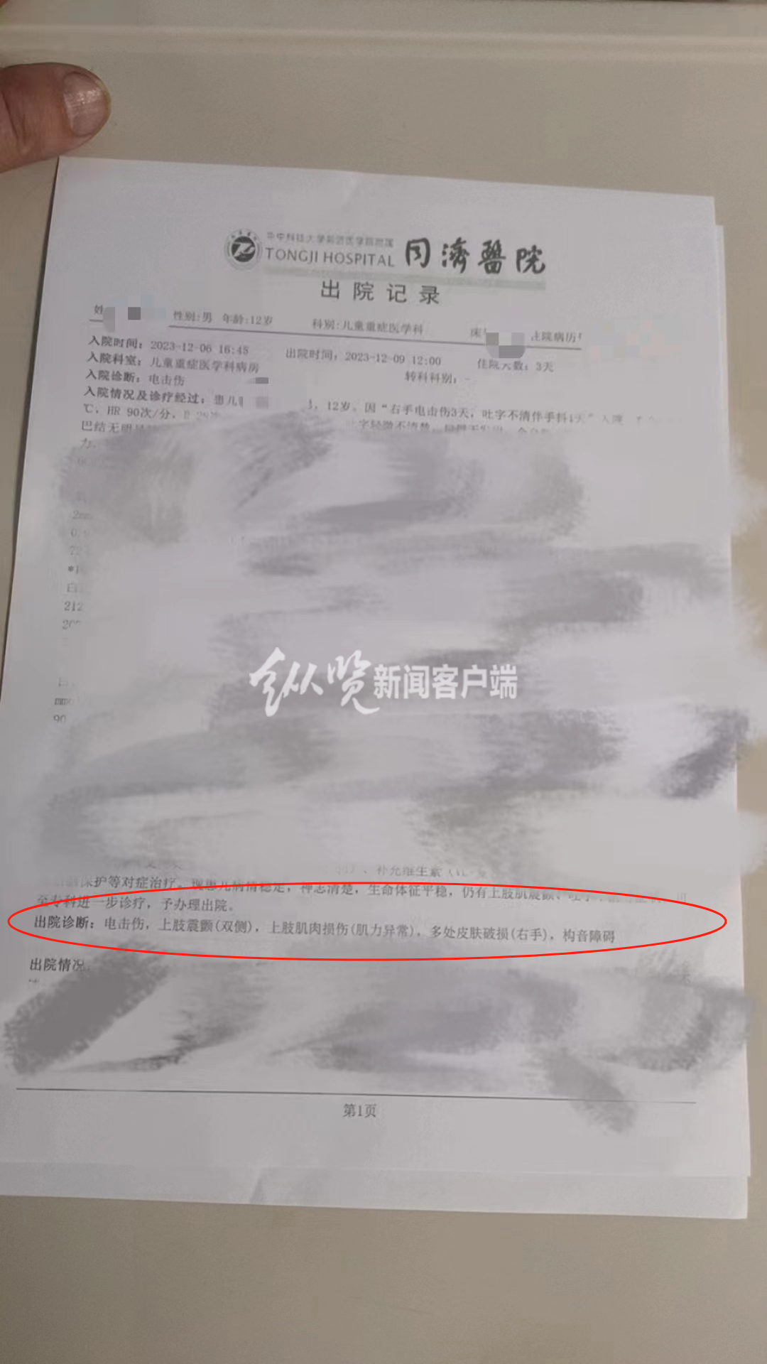 大悟县实验中学。（来源/大悟县实验中学官方公众号）