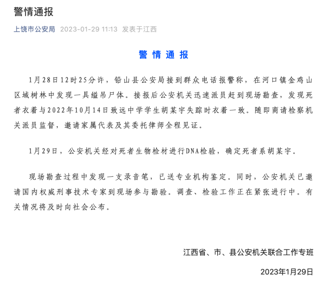 胡鑫宇尸体被找到 如何判断是自杀还是他杀?