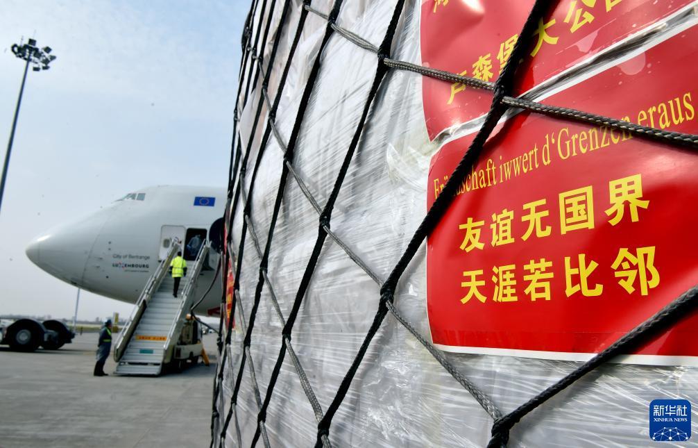 这是2020年3月22日，运送防疫物资的郑州—卢森堡航线货机在中国郑州新郑国际机场装机准备起飞的资料照片。新华社记者 李嘉南 摄