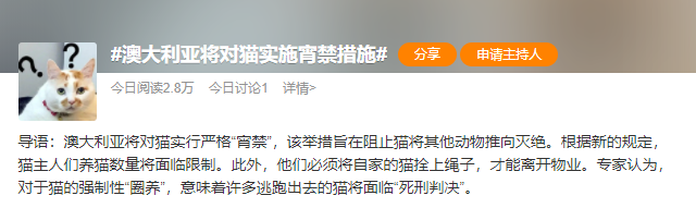 该话题在微博引起热议。/微博截图