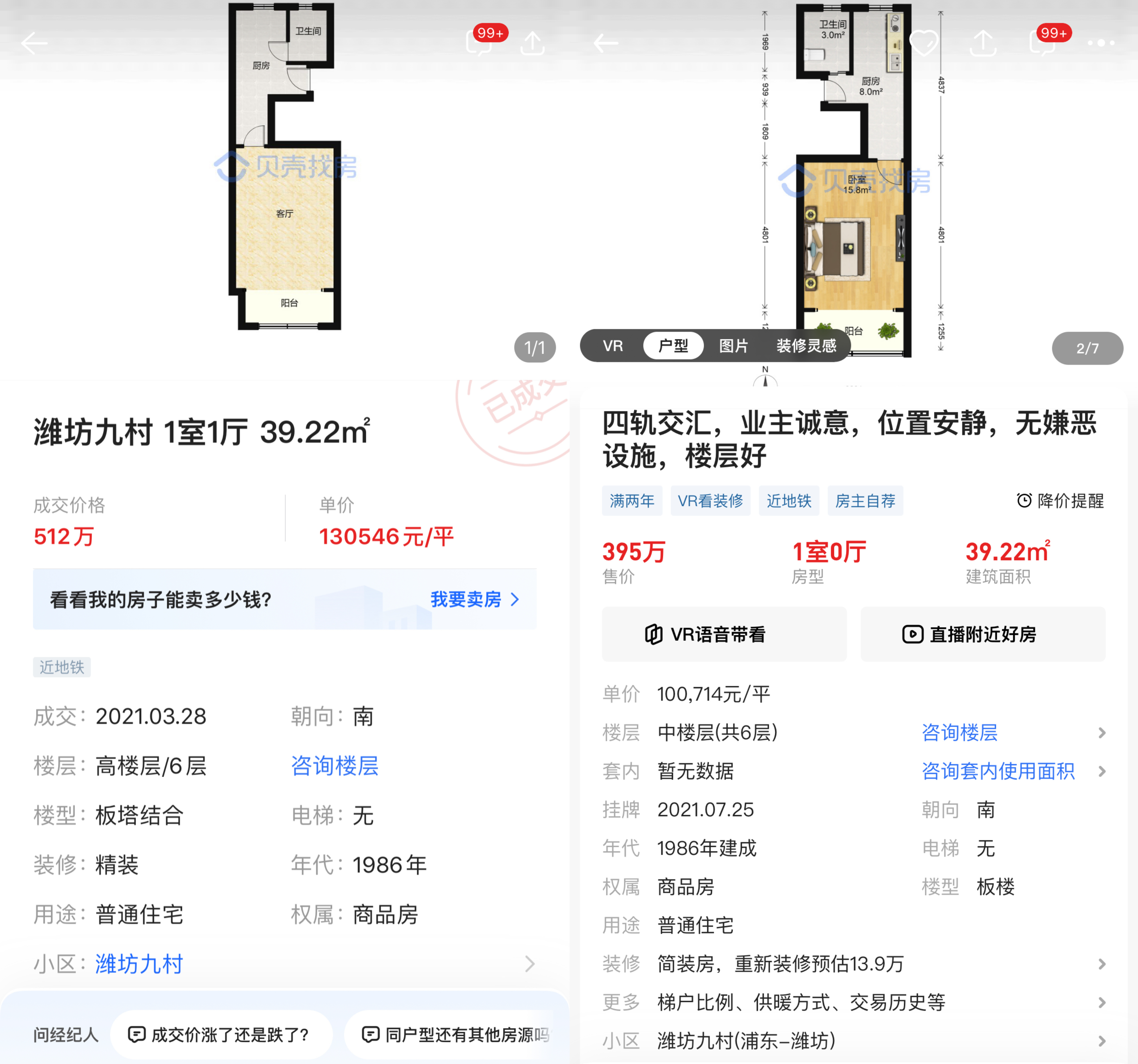 上海6月二手房成交量回落:学区房“挤泡沫”,豪宅观望氛围浓_凤凰网
