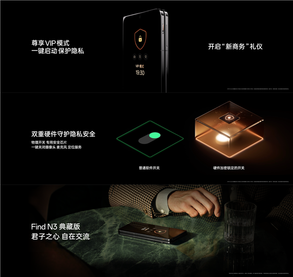 OPPO Find N3典藏版发布:专为商务人士打造 12999元
