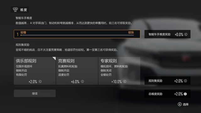 《极限竞速8》试玩报告:更专注赛车本身