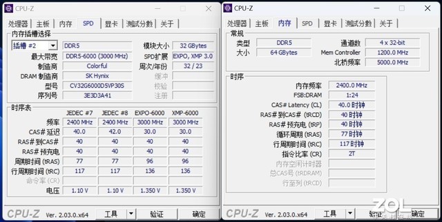 【有料评测】七彩虹CVN银翼DDR5-6000 64GB评测 高容量超频潜力优秀