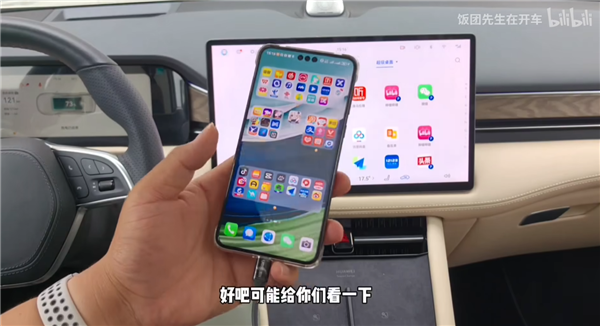 华为Mate 60 Pro搭配问界M7有多好用?丝般顺滑 无缝流转